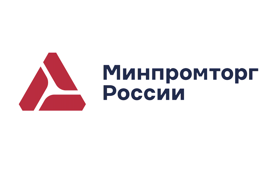 Министерство промышленности и торговли РФ